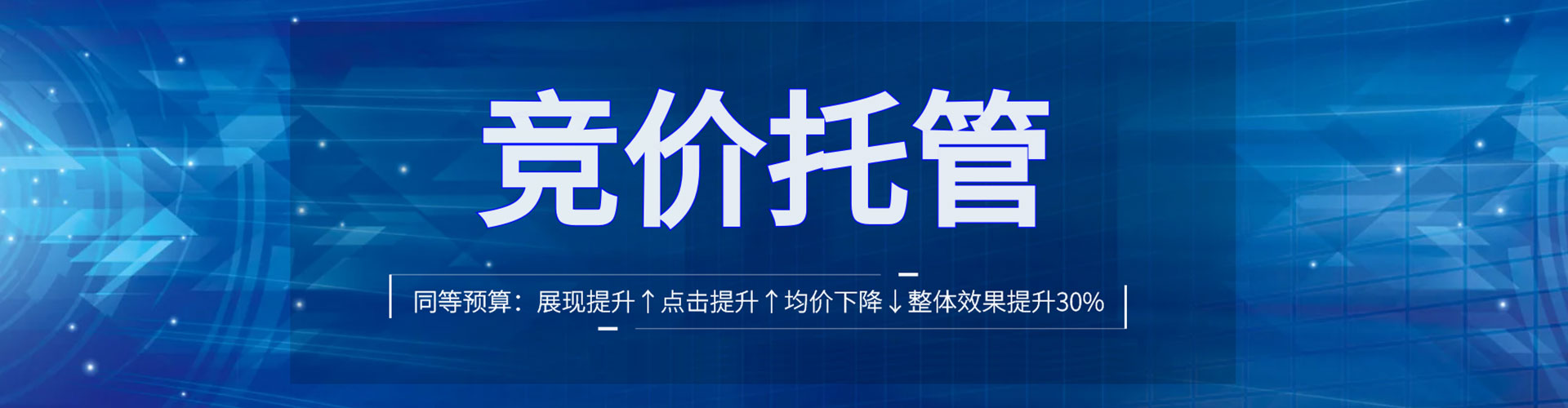 运城百度竞价开户